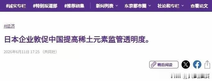 8000多家在华日企对中国施压，要求取消对日反制

这事说白了就一句话：挨了打，