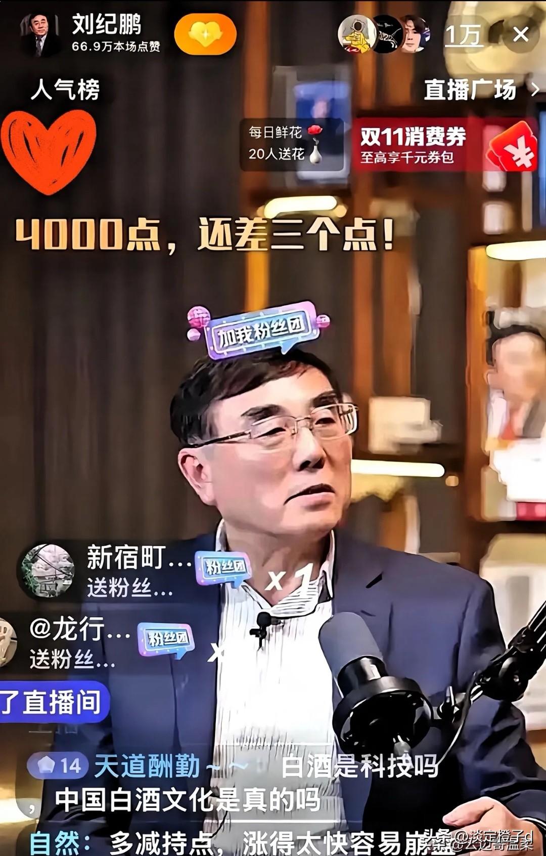 刘纪鹏10万人直播间，弹幕清一色刷大A关门。
 
新观点很扎心，A股不缺174万