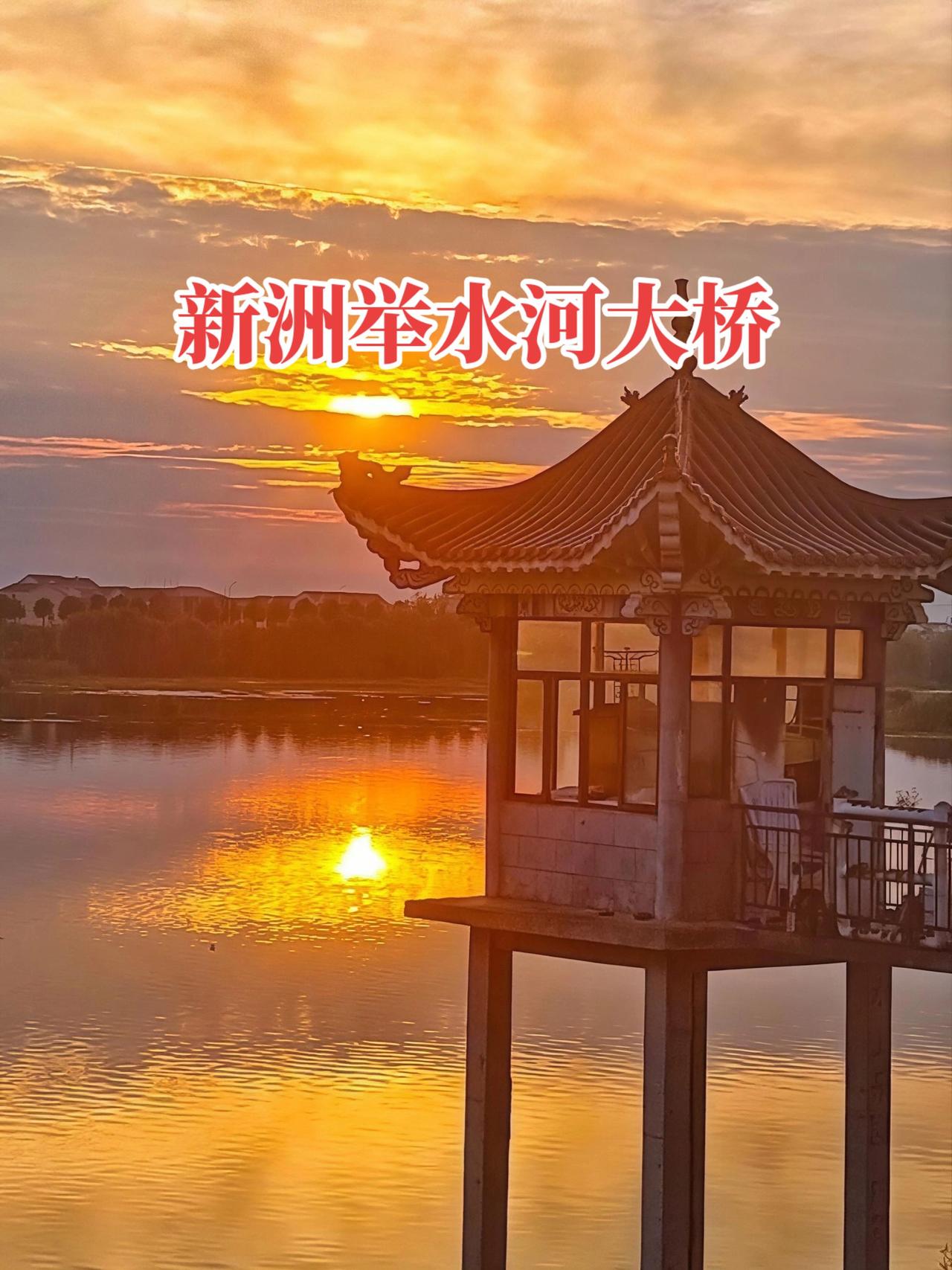 最美的武汉新洲举水河大桥武汉新洲