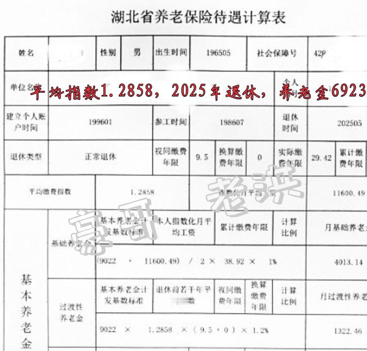 七千和两千七，差的不只是钱

是两种完全不同的老年生活

武汉老周，38年工龄，