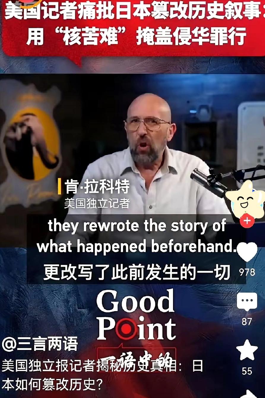 美国记者直接把话筒怼到美日脸上，当场爆粗口骂醒全世界，全场瞬间鸦雀无声。

美国