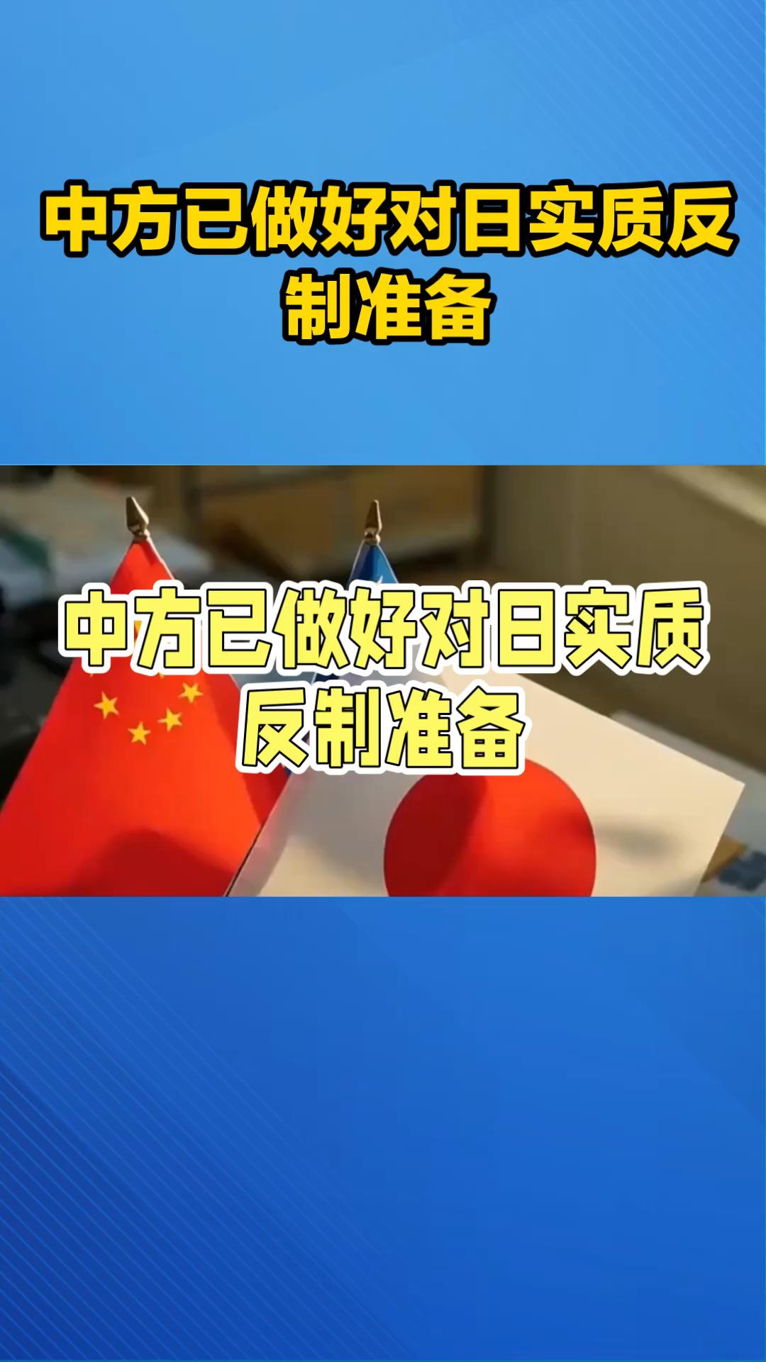 狼子野心藏不住！日本公然叫嚣“长期战争”，中方硬核反问直击要害

4月28日，日