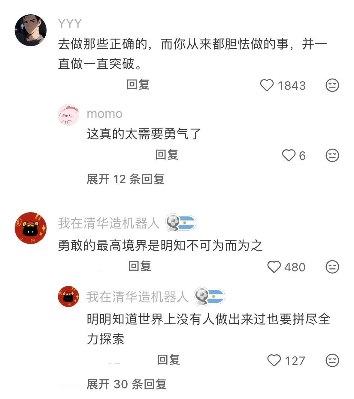 原来这才是勇敢的最高境界 