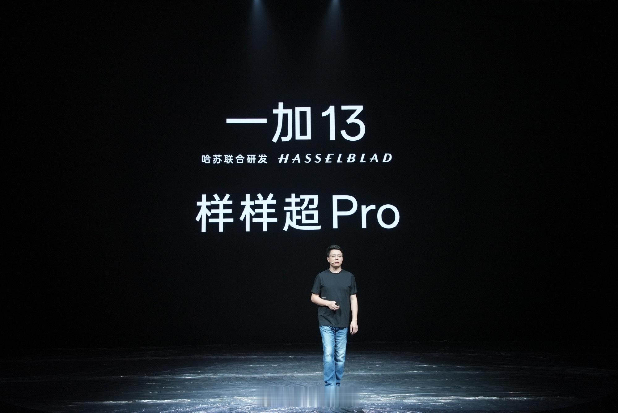一加13价格会是多少？ ​​​