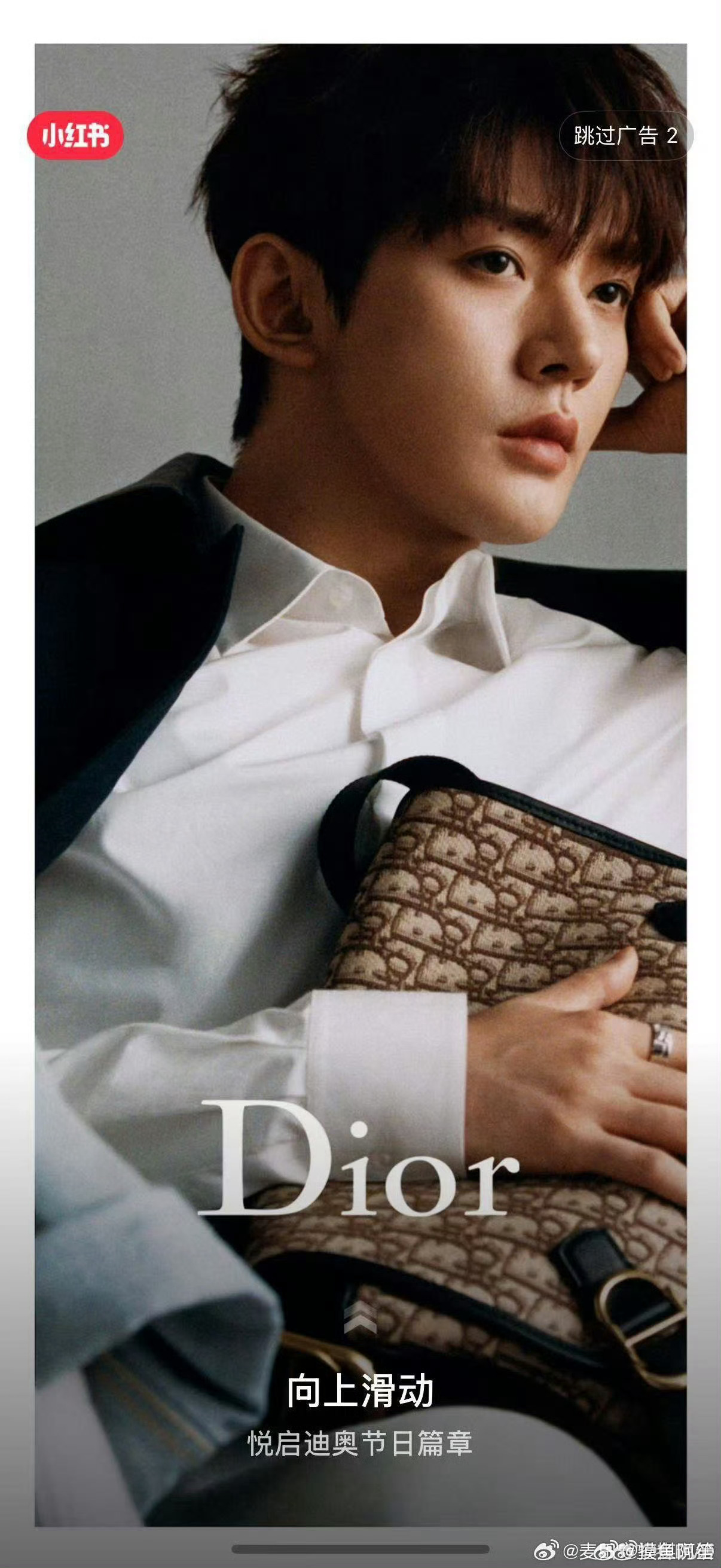 Dior给邓为铺了🍠微博双平台开屏，之前他还给迪奥拍了新春大片，给马年动画配了