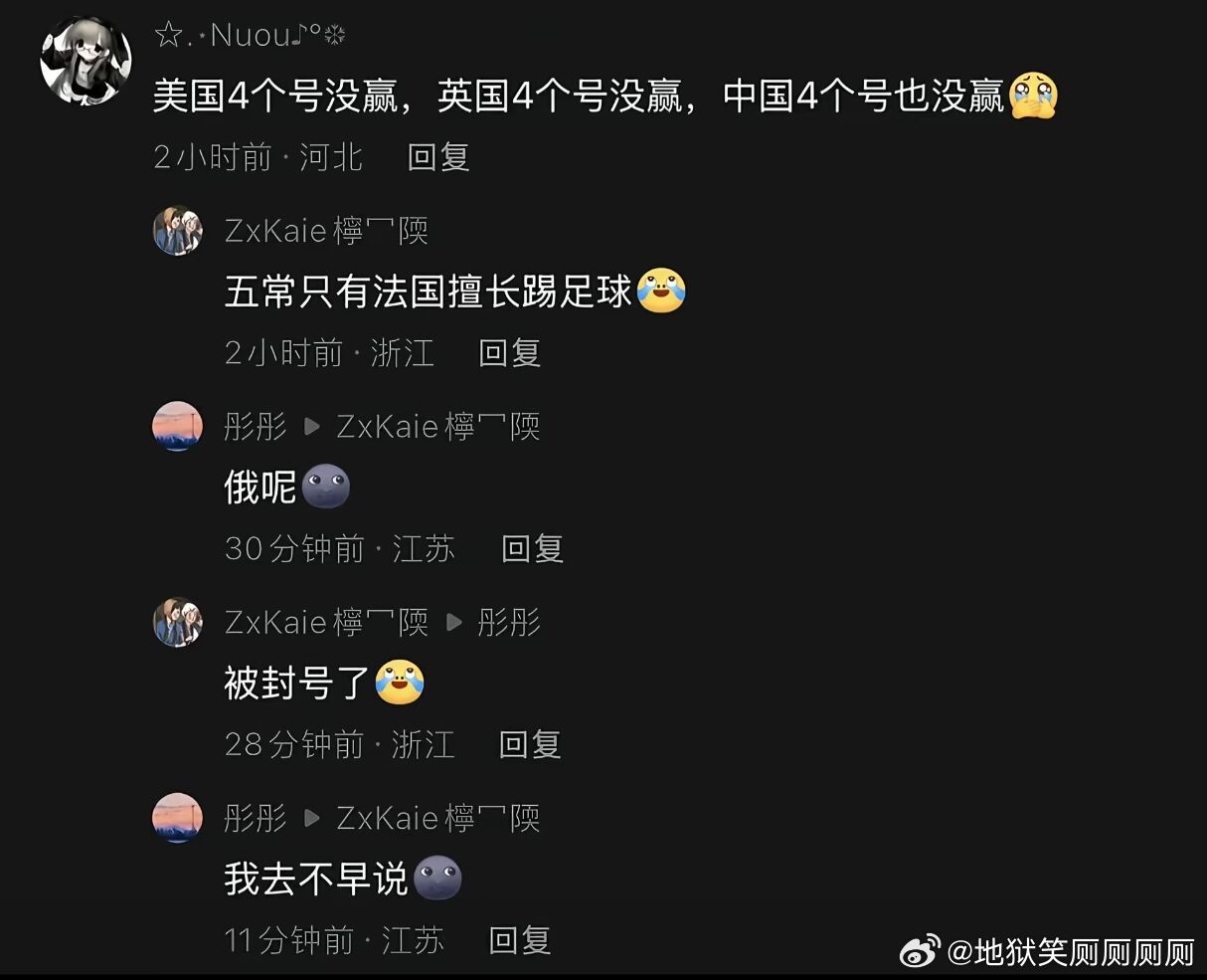 1901以前是美中不足，现在是美中英俄意不足 