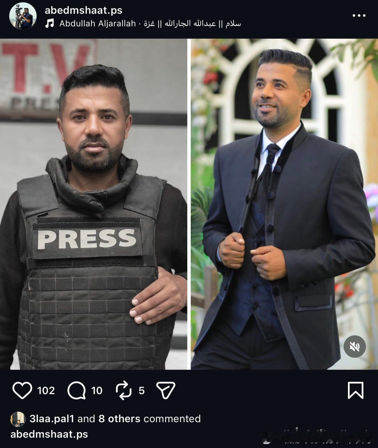 🚨记者阿卜杜勒·拉乌夫·沙斯就在一周前才在加沙宣布了自己的婚讯。他当时写道：“