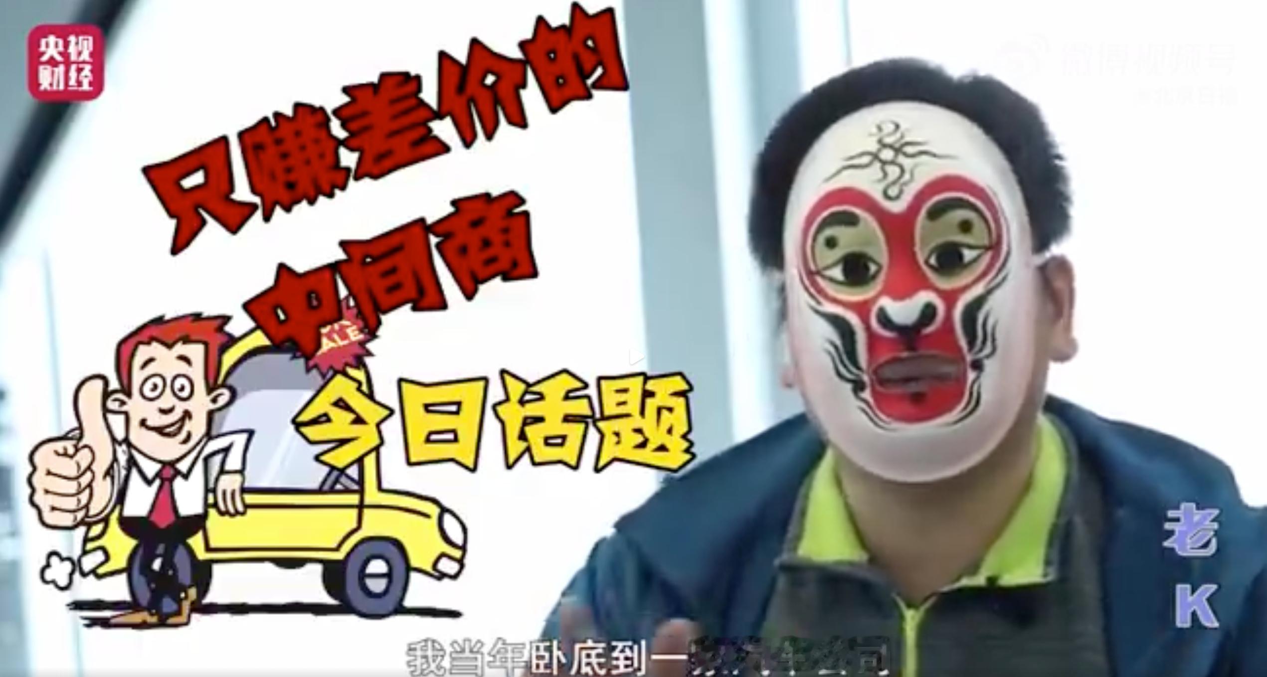 卧底卧成二把手的记者315又立功  这是不是完美诠释了优秀的人在哪都优秀就算不干