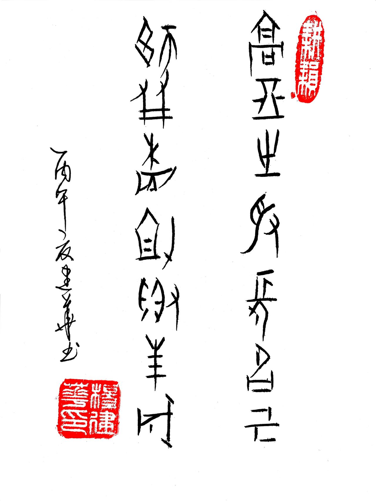 甲骨文:高朋之援长铭记，师友相助得玉成