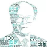 小静谈谈娱乐