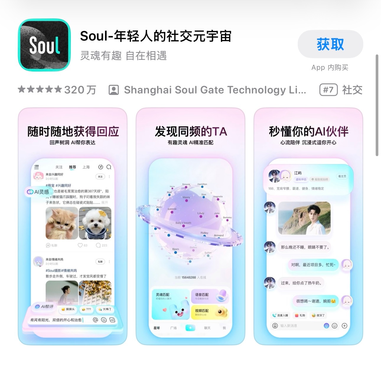 哈哈。