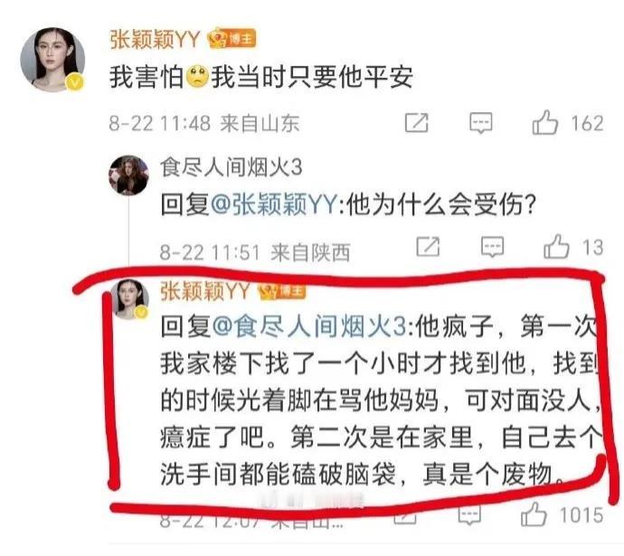 什么情况啊，张颖颖发文爆料：汪小菲疑似精神不正常，曾经光着脚在小区楼下对着空气骂