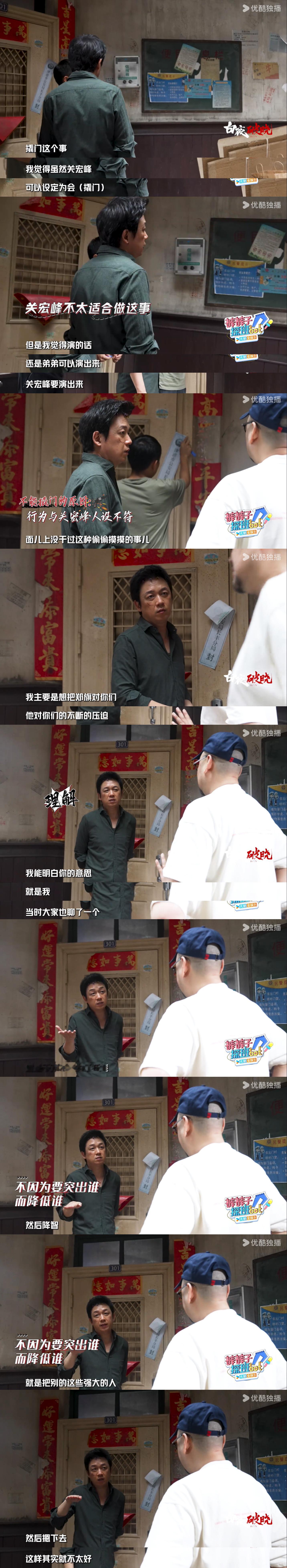 “千万不要为了托谁然后降智，把别的这些强大的人摁下去，这样其实就不太好。”还是委