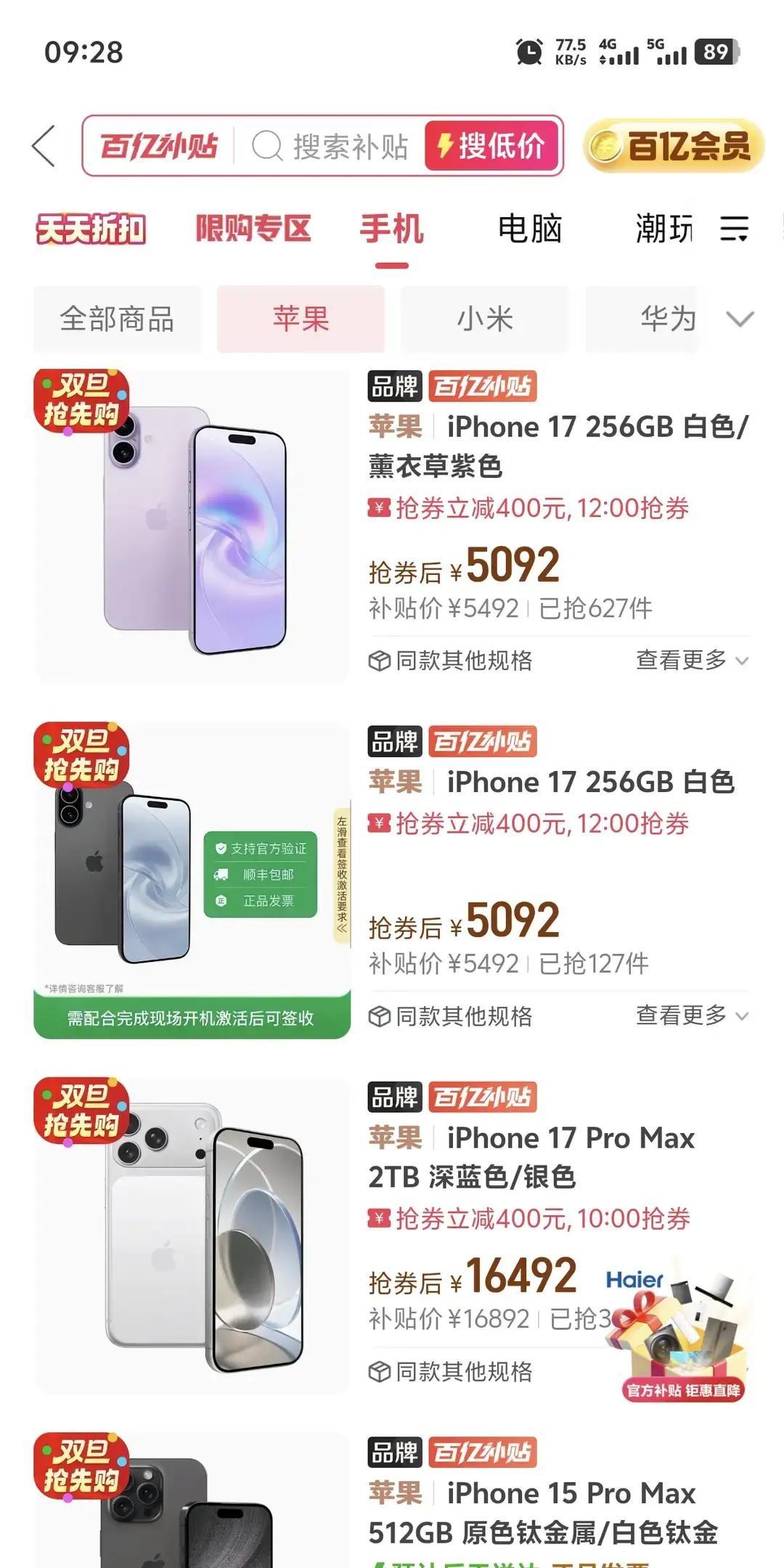 苹果17刚开卖，有人5099薅券抢到，用了俩月去回收，店家直接给5300。
白玩