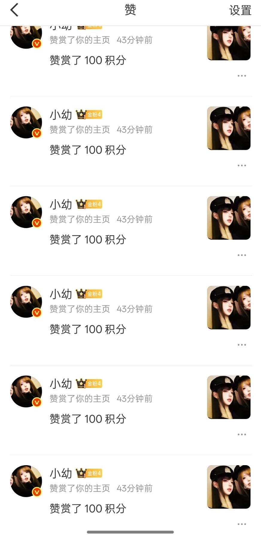 好那个！ 