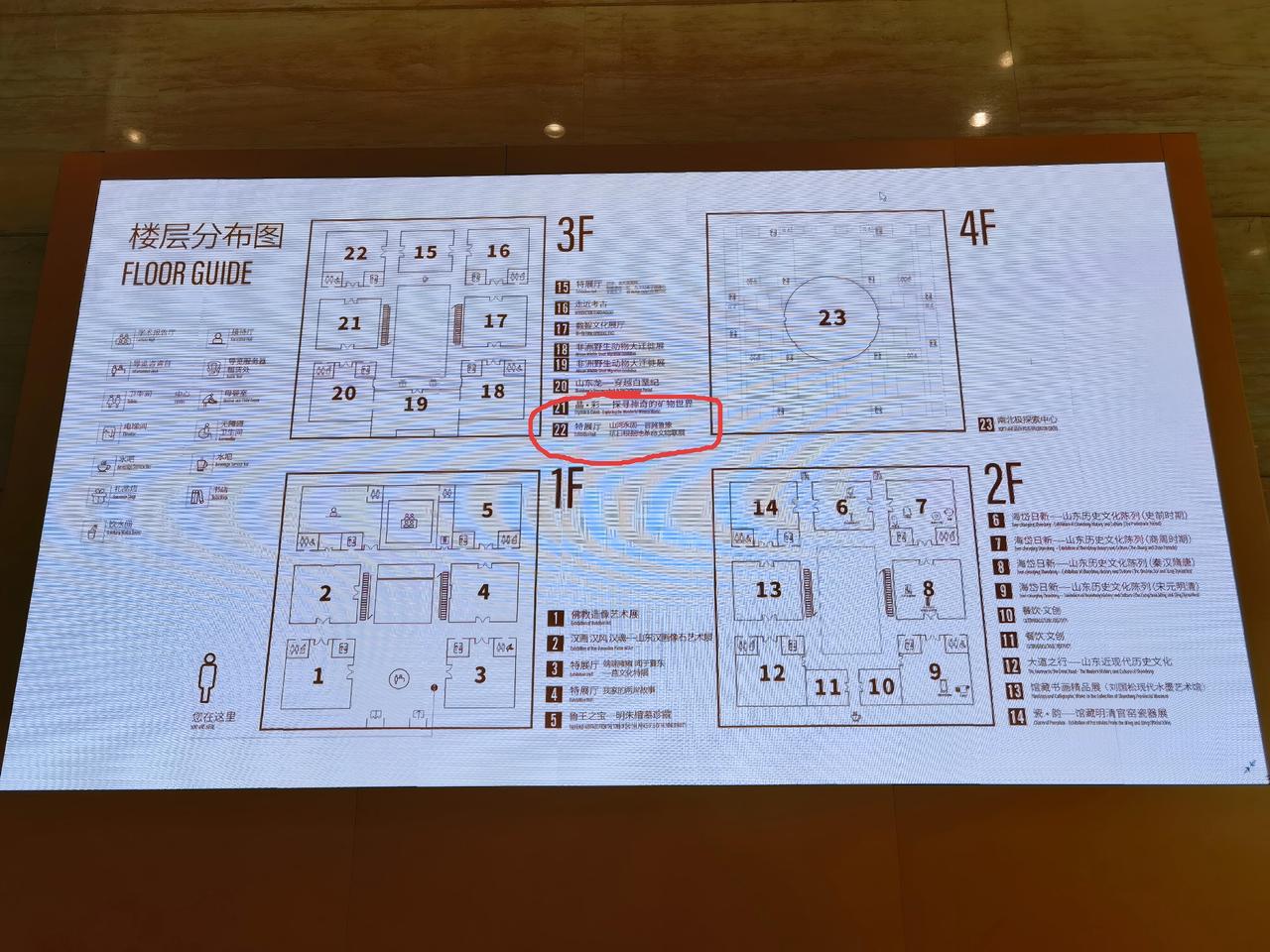 最想看的展览，可惜完美错过了！
去山东省博物馆，见第 22 展厅，山河永固 ——