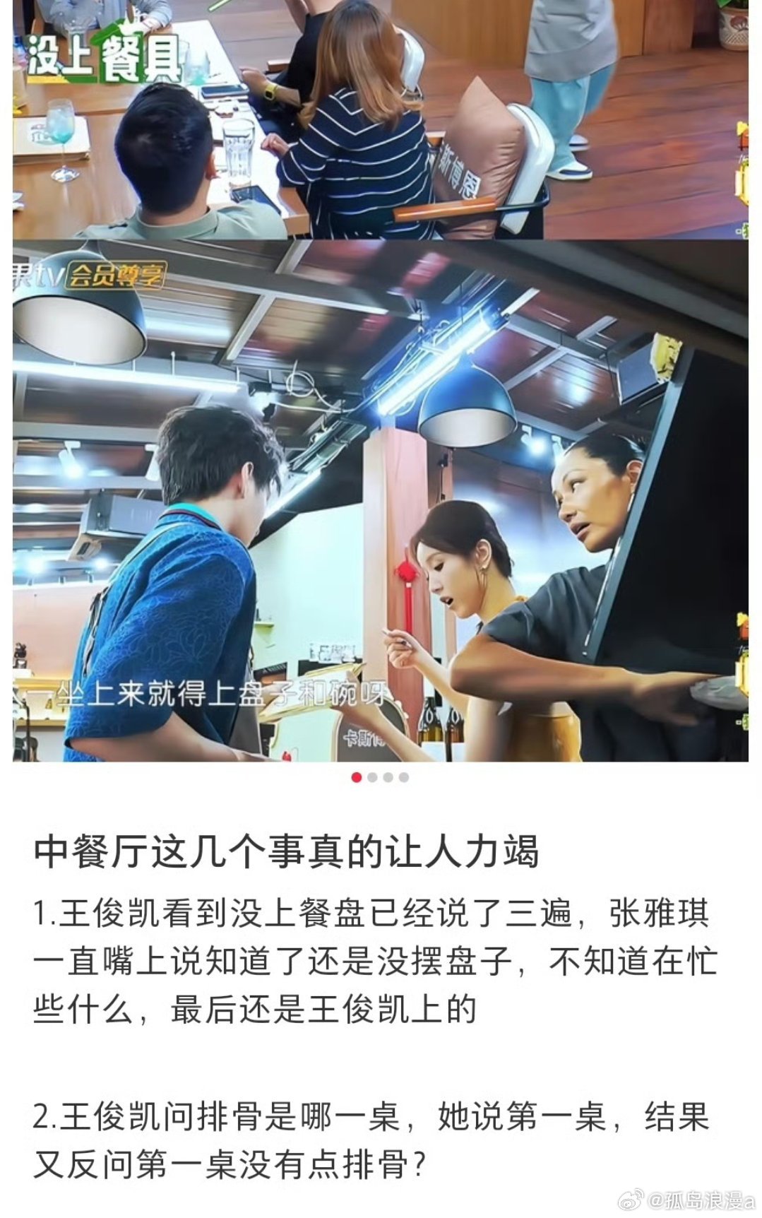王俊凯我允许你说不舒服心疼小凯忙前忙后最后还要忙着道歉，到后面小凯干脆不说了自己