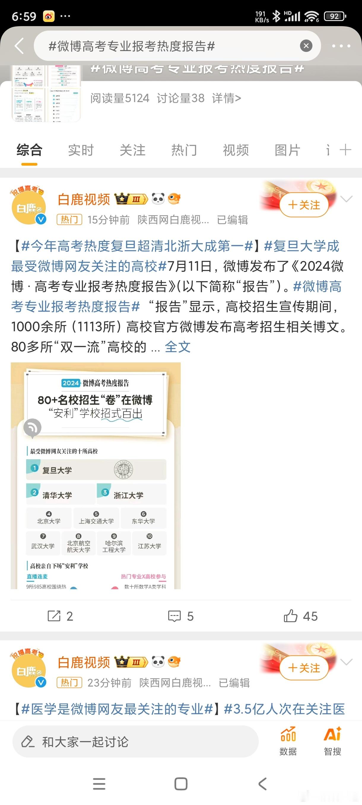 黄亦玫是不是有功劳！现在的好的学生不懂家长也不懂！ ​​​