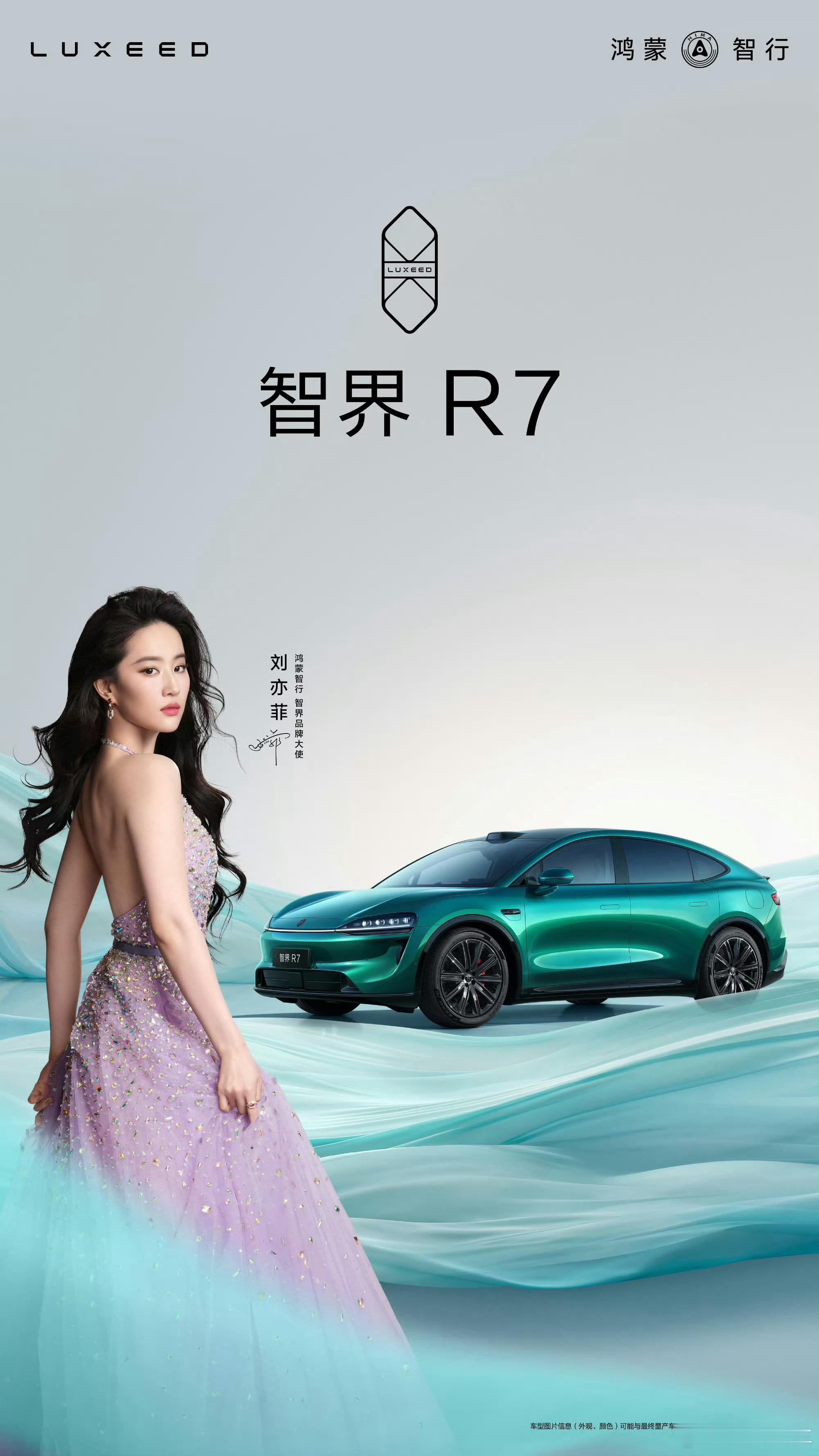 越来越多的车企开始请明星代言了，不过不得不说车企请的人还挺符合品牌调性的，时尚、