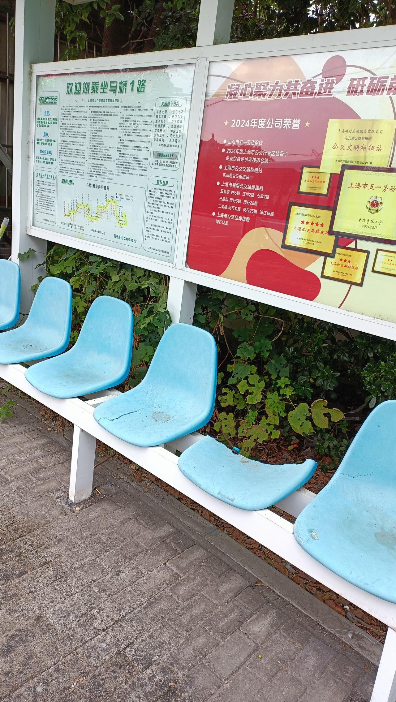 看看这就是上海马桥一路始发站乘客等车休息座椅，还能坐人吗？