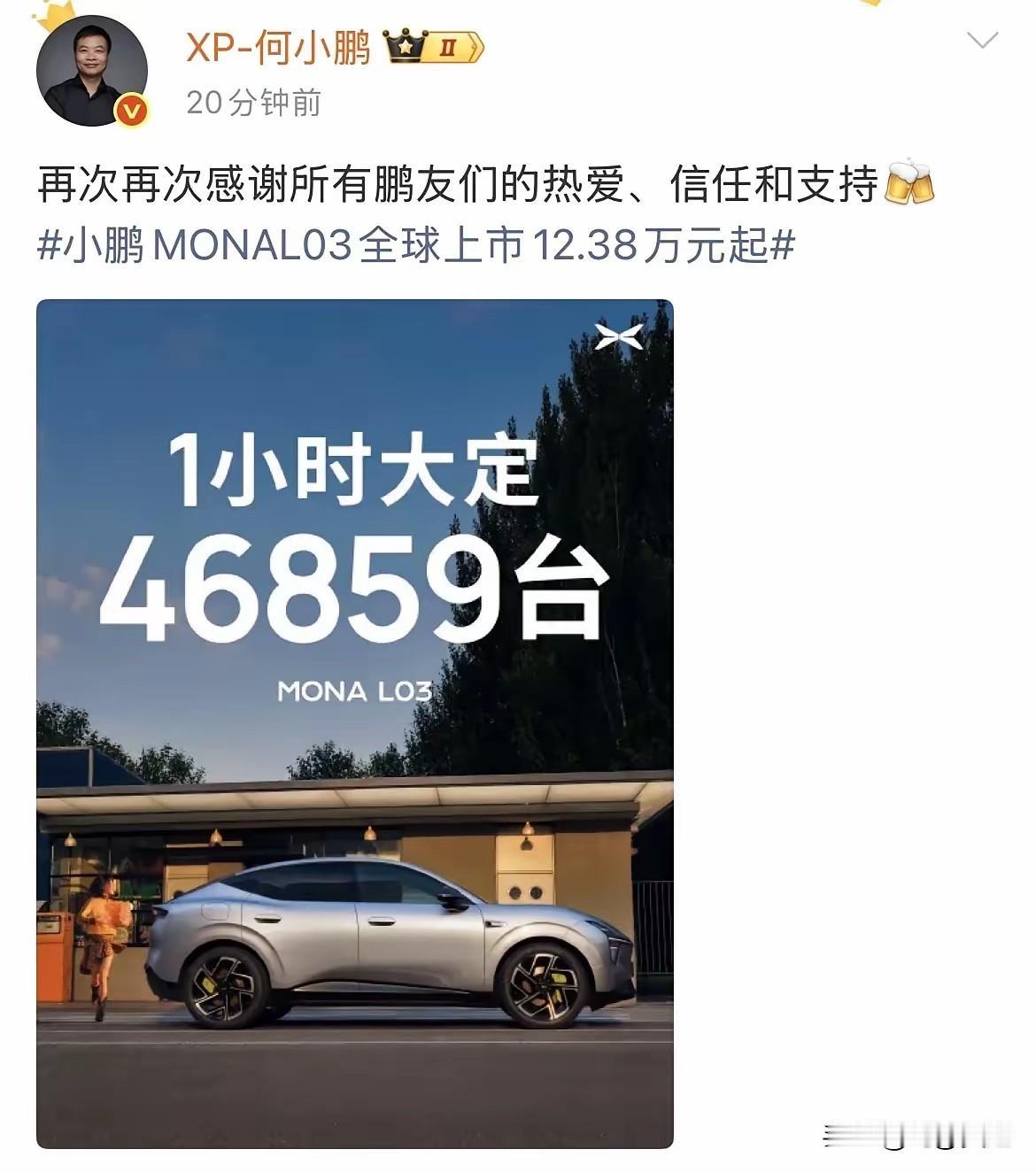太保守了！一小时大定接近5万台！
友商刚发布的超跑24小时才一千台，他一小时大定