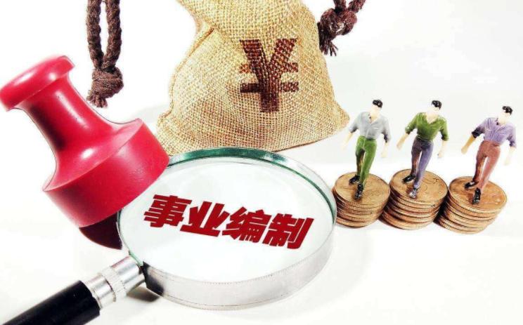 很多人觉得以前事业单位待遇很高，其实并不是，早些年事业单位的收入都是按政策按级别