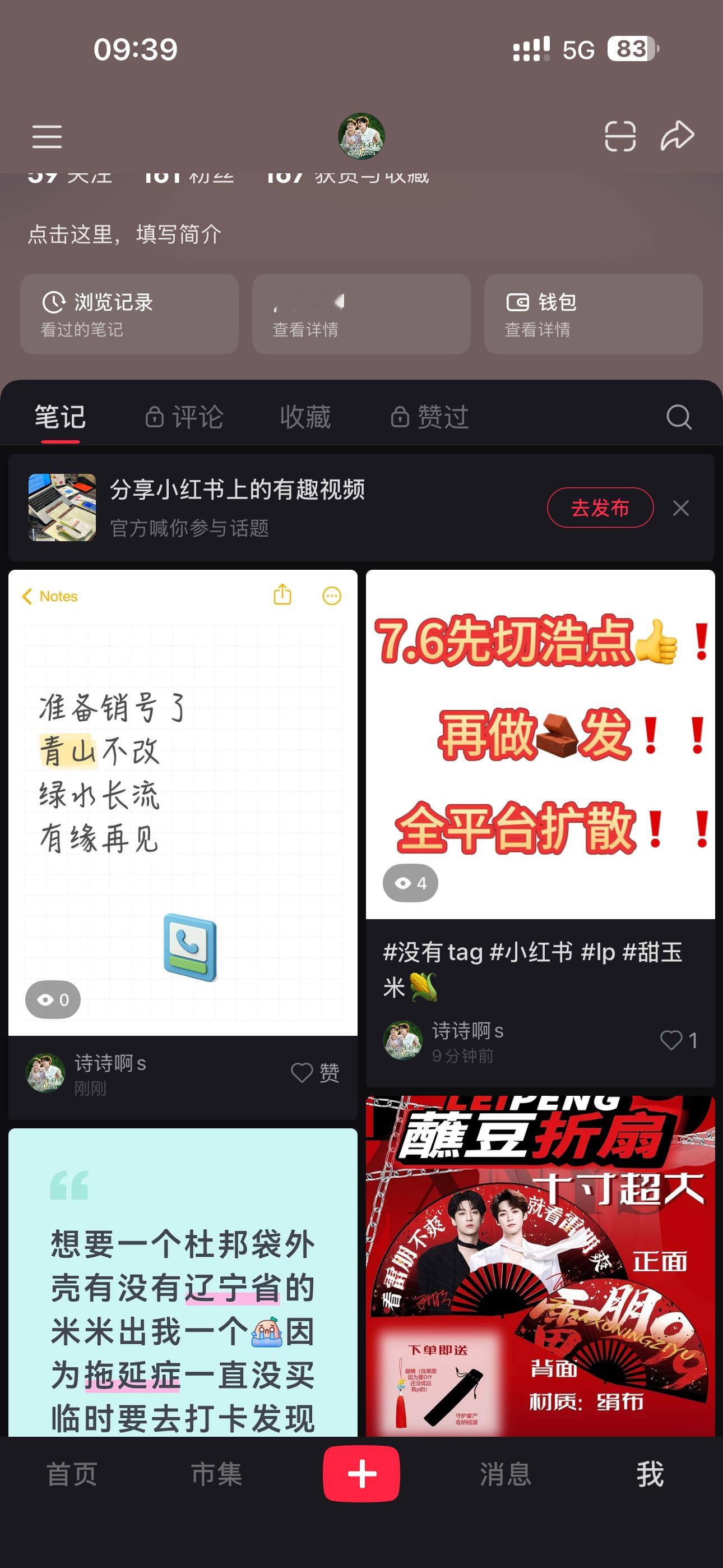 已威胁！这个红薯对我好点吧 