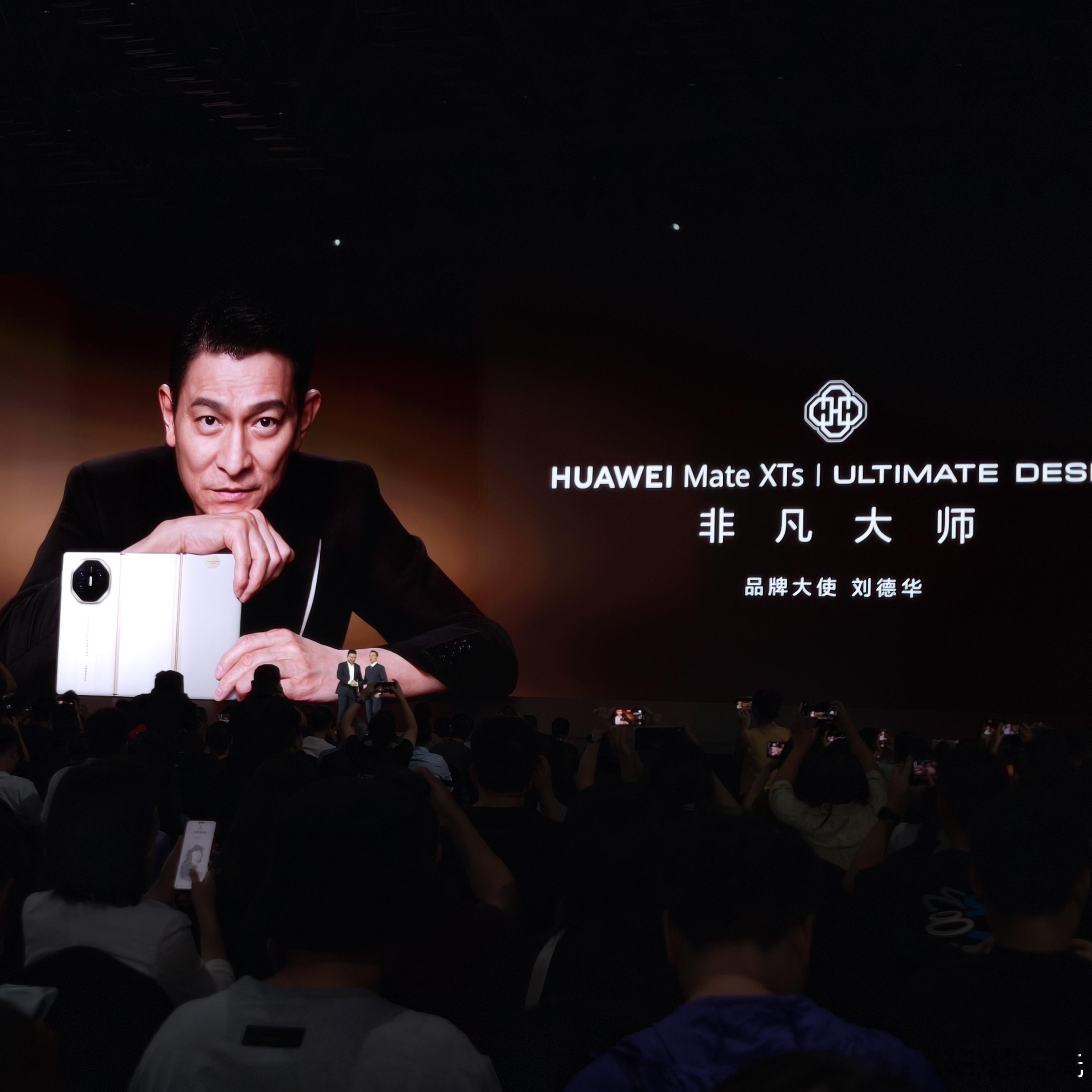 刘德华真的来华为发布会现场啦距离上一次见到他还是上一次[期待] 超全面的皖美三折