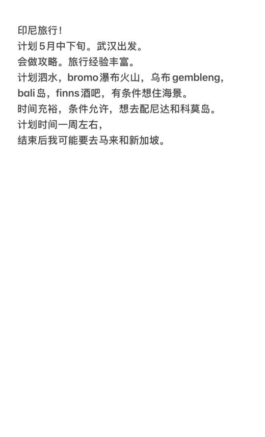 印尼旅行！！！！印尼旅行！！！