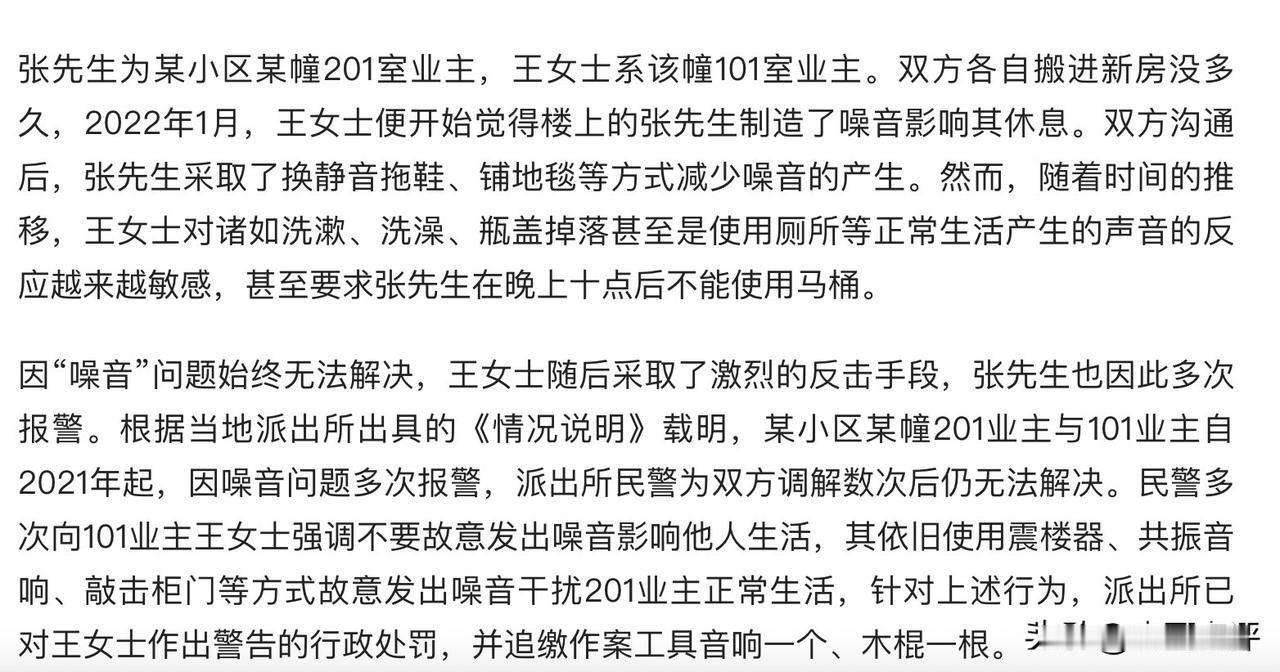 女子无法忍受楼上噪音，采取办法报复对方后却被告了，最后还赔偿对方将近2万块，你觉