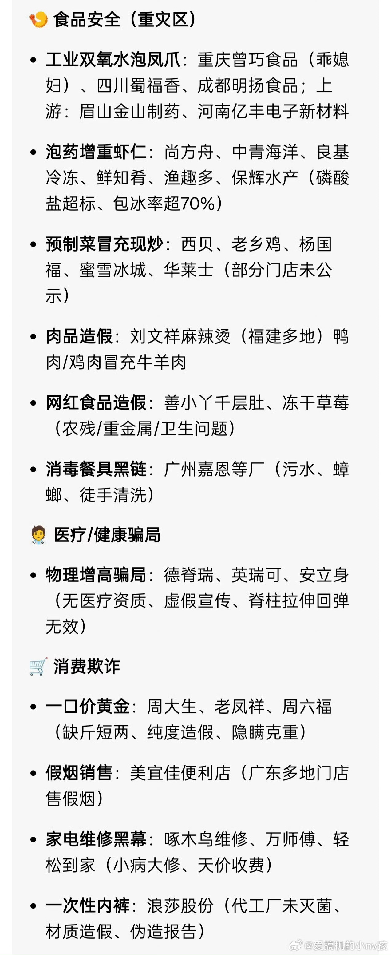 315曝光名单连黄金都能缺斤少两了！太没良心了吧，黄金啥价啊，你这是喝人血🩸啊