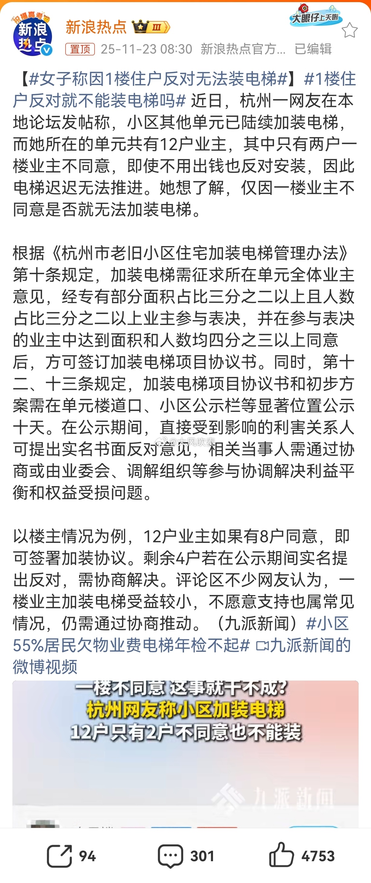 维持现状，谁反对都没用。要改变现状，就得大家协商一致，这也是基本的法律原则。如果