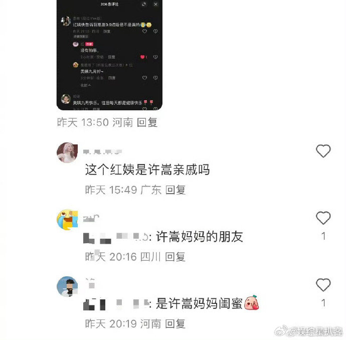 许嵩妈妈好友辟谣许嵩结婚许嵩妈妈好友辟谣 本以为能等来许嵩和冯禧的喜讯，结果被好