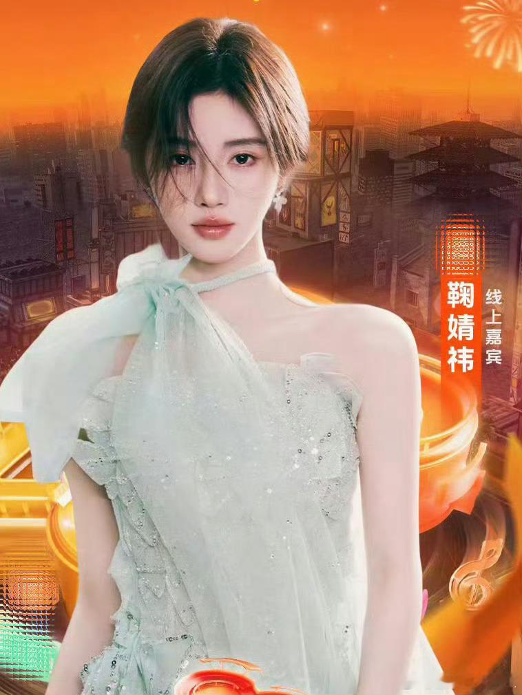 鞠婧祎要有新舞台了爱了爱了 鞠婧祎要有新舞台了[yeah][yeah] 快手超级