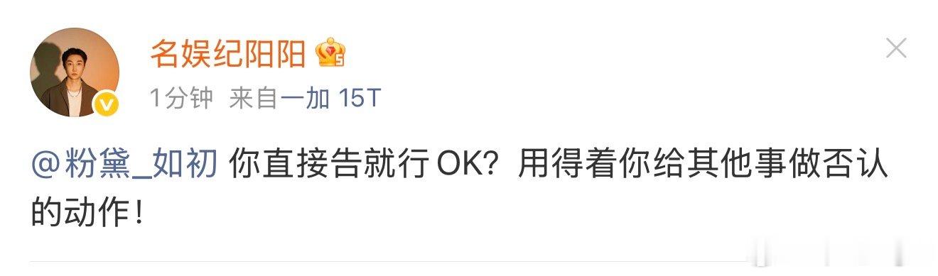 狗仔回应周杰伦mv女孩狗仔喊话周杰伦mv女孩 狗仔喊话周杰伦mv女孩直接告，这么