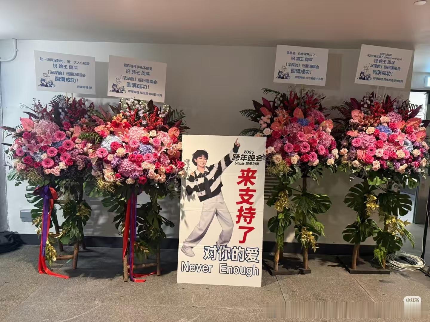 周深周深六登央视跨年晚会周深演唱会    诶呀呀  ，阿B好夸张还做了牌牌😆 