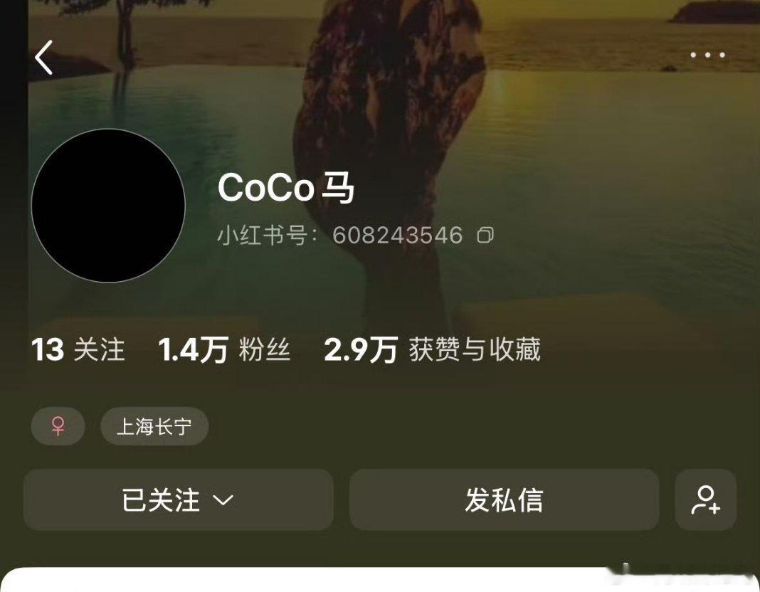 谢贤前女友换黑头像Coco与张柏芝头像变黑张柏芝，不约而同换上黑头像静默送别谢贤