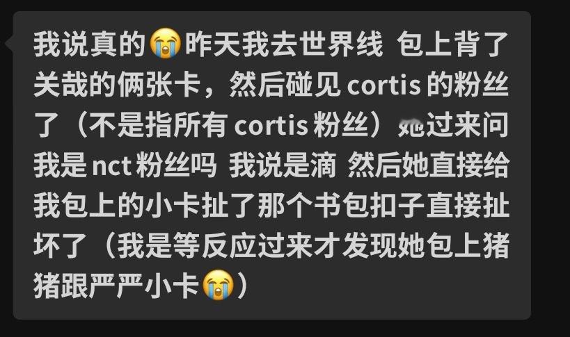 如何看待CORTIS粉丝线下anti NCTWISH粉丝