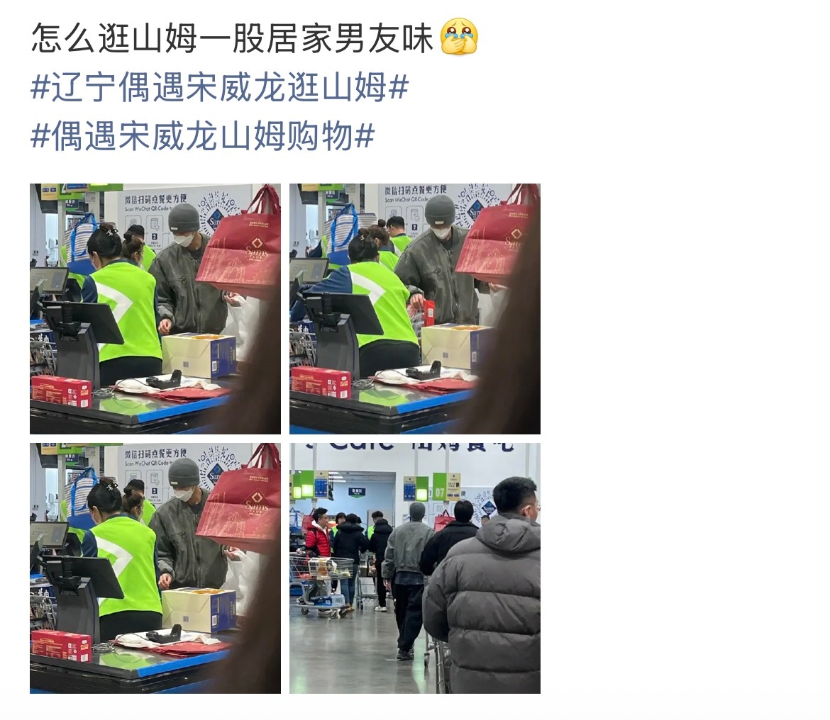 宋威龙怎么每天都在被偶遇突然发现他真的好爱出去玩，有种地球 online 任务需