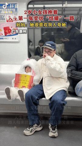 广东，一爸爸带着女儿乘坐地铁，不料，父女俩上地铁后，女儿便将她的“好孩子”奖状“