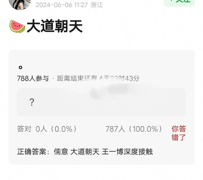 网传🍉王一博正在深度接触《大道朝天》，这个饼如何？ ​​​