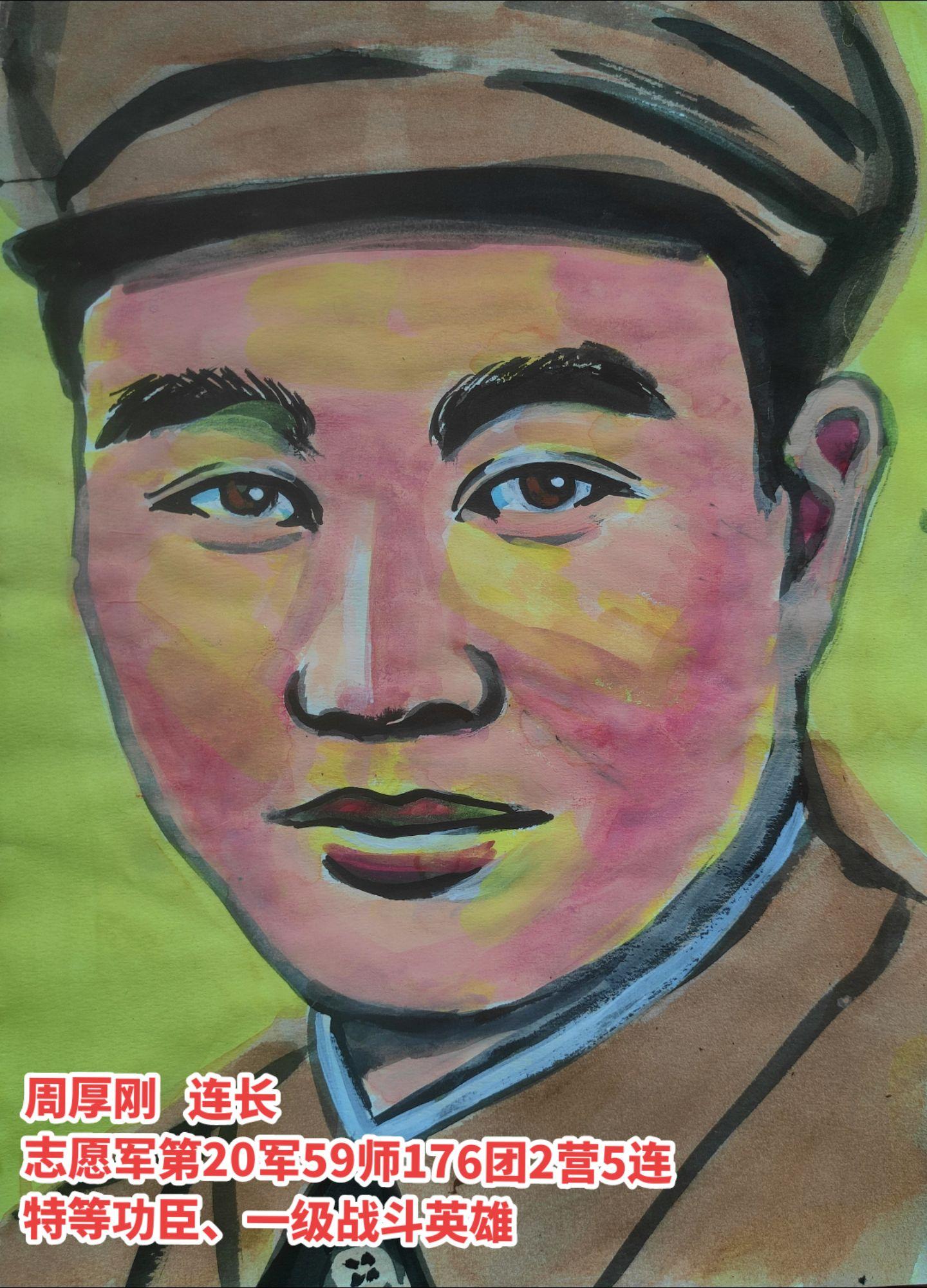 激战8昼夜,钢铁连长金城战役铸雄关。周厚刚,山东人，1924年出生，1...