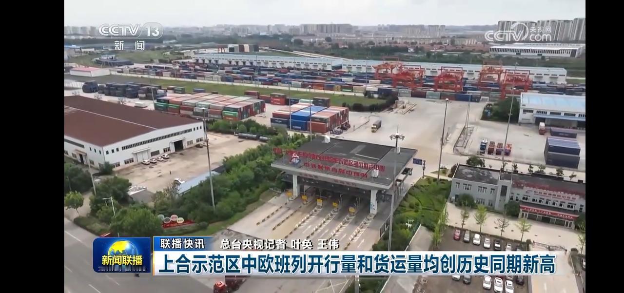 上合示范区中欧班列开行量创新高，货运量再创新高！