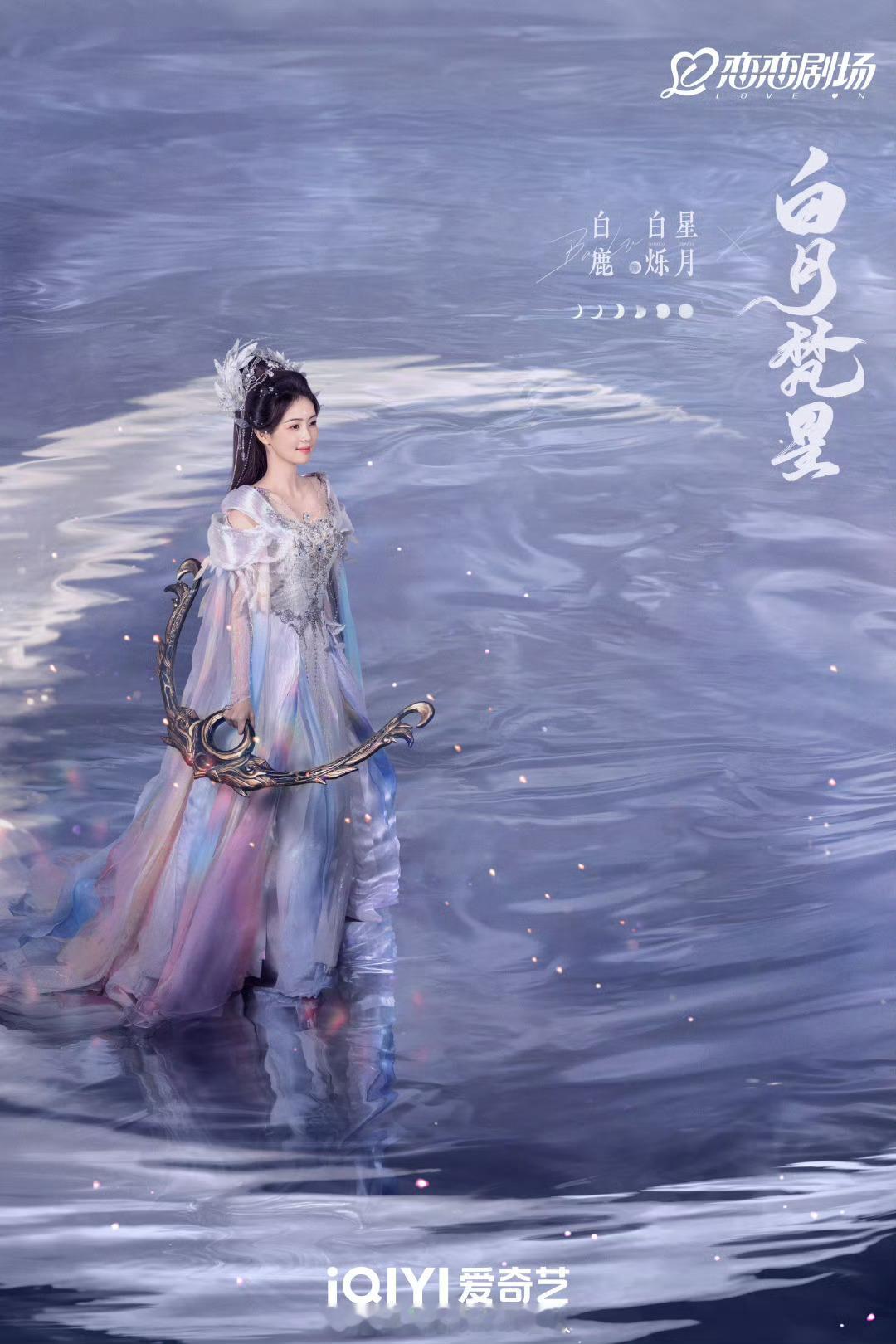 白月梵星 19.68亿的播放简直是2025年的古偶代表作极致的人设、新颖的视觉、