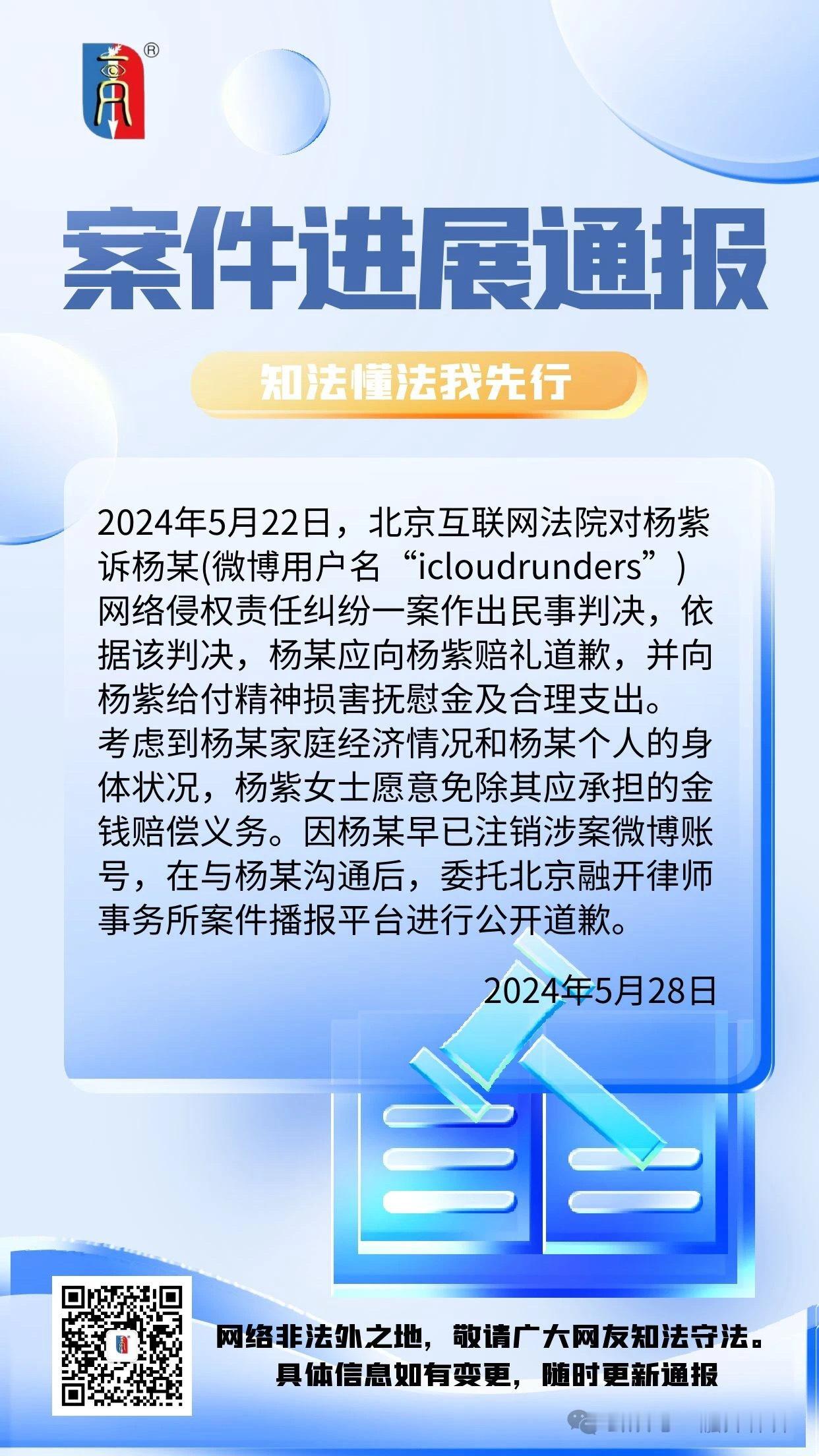 527杨紫黑粉手写道歉信，最近造谣的人有点多，无比期待下一个盲盒。 ​​​