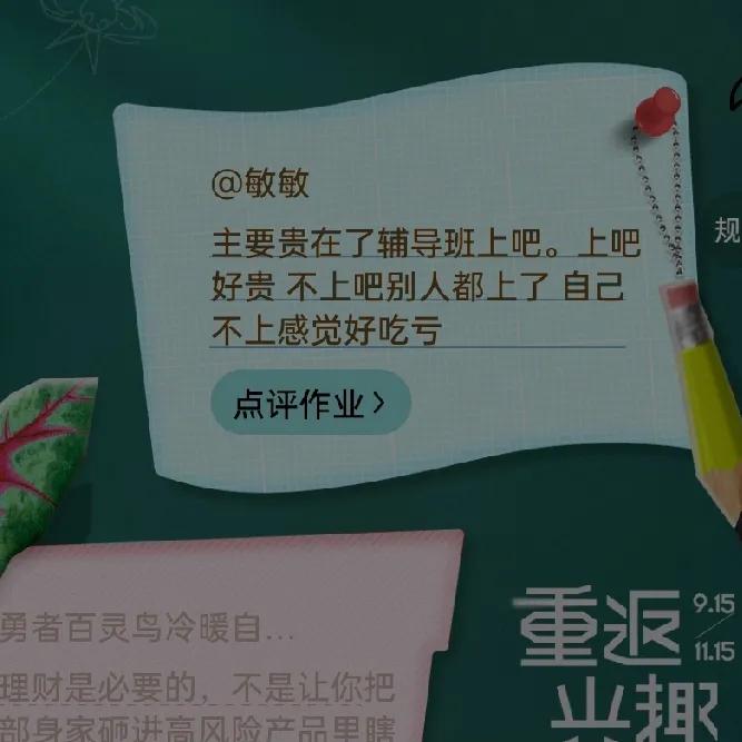 @豆包 帮我点评敬请大家光临点评，留下金句-