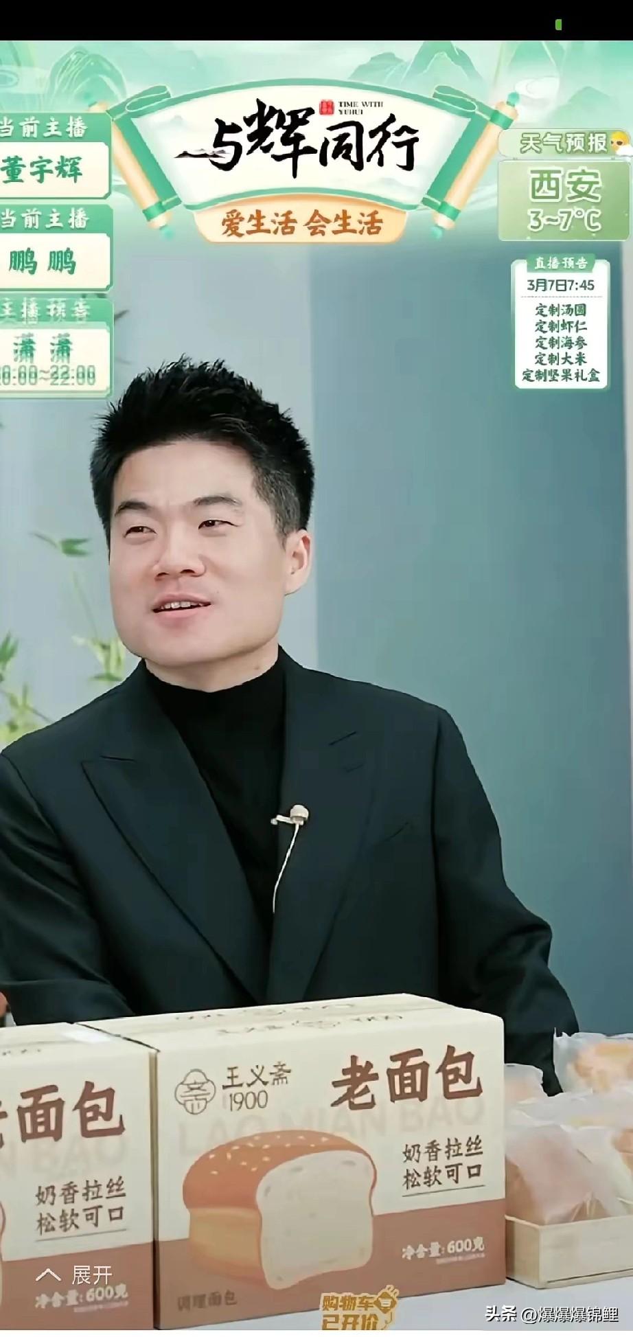 这两天看直播的都知道，宇辉这状态绝对有点“不对劲”！

平时多淡定一人啊，这两天