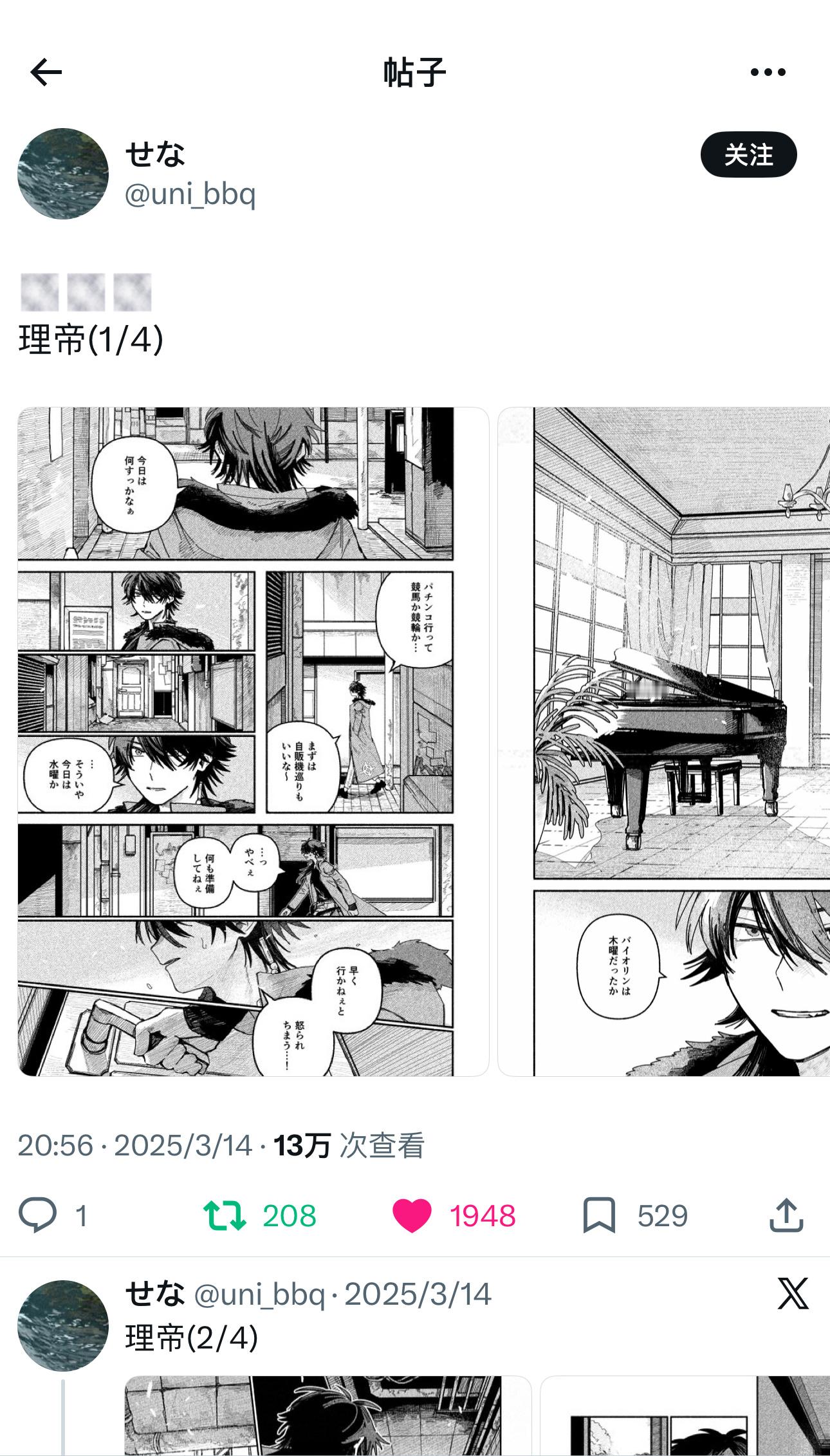 理帝[超话] ｜  催眠麦克风 ｜ 理帝 せな老师画的好好…建设一下冷冷的超话?