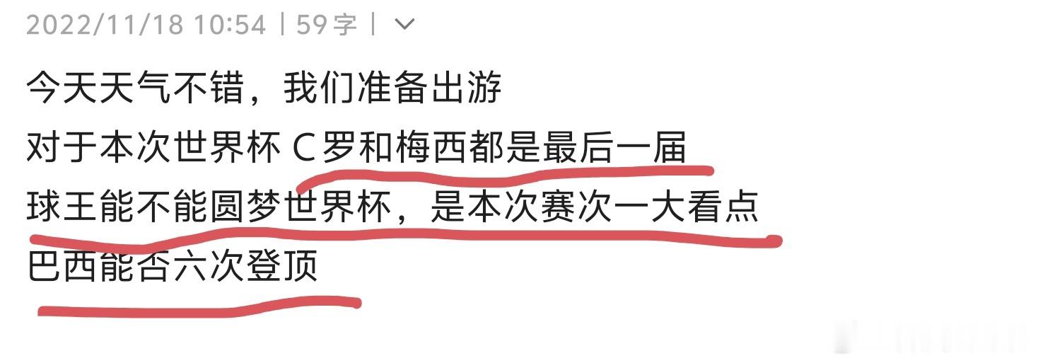 C罗球鞋上印有自己5个孩子名字才发现我2022年的原子笔记就在说要珍惜C罗和梅西