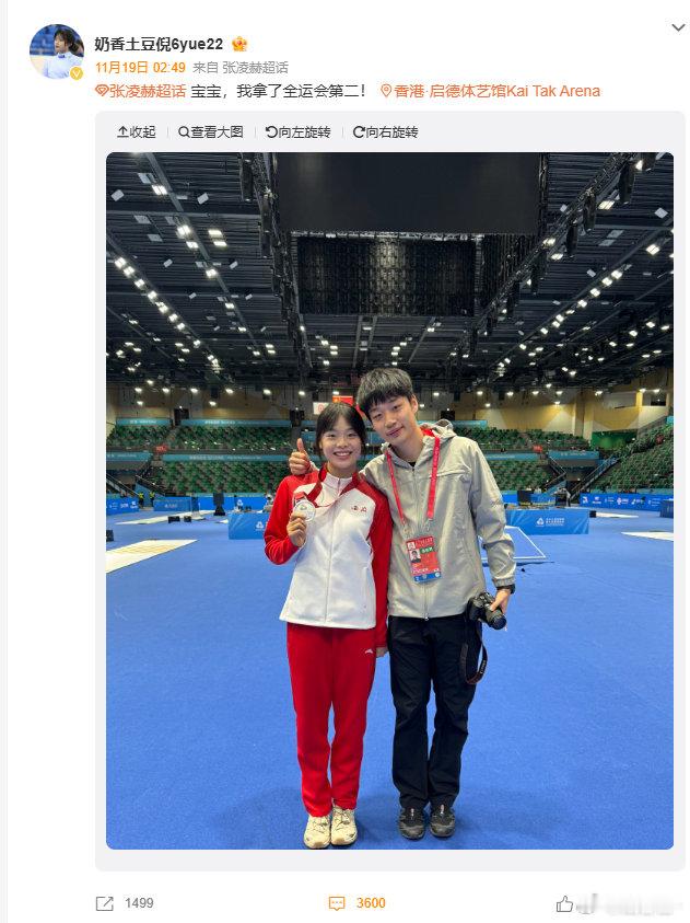 张凌赫真的有在用心对待每一位粉丝，两位都好优秀啊，祝你们在彼此热爱的领域闪闪发光